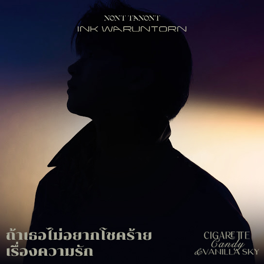 inkarchives's tweet photo. ถ้าเธอไม่อยากโชคร้ายเรื่องความรัก (Let Me Love You) ft. INK WARUNTORN

💚 https://t.co/NtHQPOfWhM
❤️ https://t.co/qzXHwkewuN
🍎 https://t.co/6aG2e7qbzp

Congratulations @tanont916 ��

#NONTTANONT #INKWARNTORN
#CigaretteCandyVanillaSky https://t.co/hP5PU4xQrW