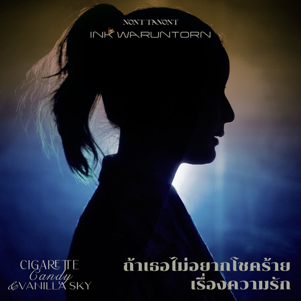 inkarchives's tweet photo. ถ้าเธอไม่อยากโชคร้ายเรื่องความรัก (Let Me Love You) ft. INK WARUNTORN

💚 https://t.co/NtHQPOfWhM
❤️ https://t.co/qzXHwkewuN
🍎 https://t.co/6aG2e7qbzp

Congratulations @tanont916 ��

#NONTTANONT #INKWARNTORN
#CigaretteCandyVanillaSky https://t.co/hP5PU4xQrW