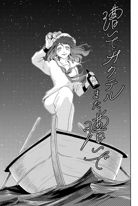 ご拝読いただきありがとうございました!
こちら表紙とタイトルになります。
せっかくデザイナーの友人にタイトルロゴ作って貰ったから、いつか本にしたいな〜。 