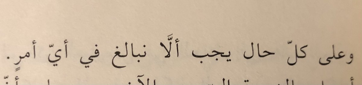 اقتباس المرحلة: