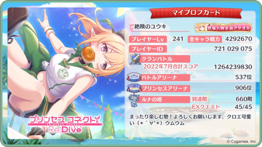 絶剣のユウキ プリコネ勢 Yuuki Sao Zeken Twitter 絶剣のユウキ プリコネ勢 Yuuki Sao Zeken Twitter