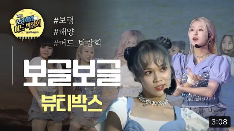 goyangi_BB's tweet photo. They already uploaded the video of #BEAUTYBOX stage at Boryeong Sea Mud Exhibition😆
#보령해양머드박람회 #뷰티박스 #보글보글 #BOGGLE_BOGGLE #BSTEP #대전mbc
👇🏼👇🏼👇🏼
https://t.co/xy6GtIi4Ub https://t.co/eFuQ8VbuFs