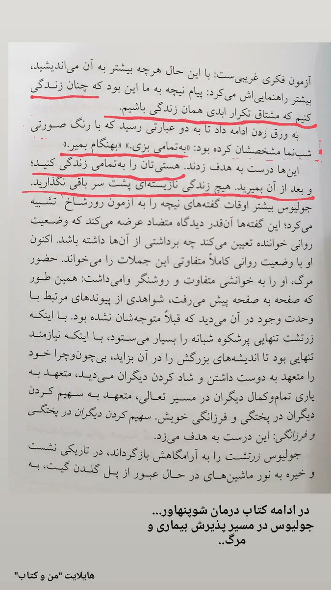 realisticauthor's tweet photo. #کتاب
#نیچه
#شوپنهاور https://t.co/pmD3n84olo