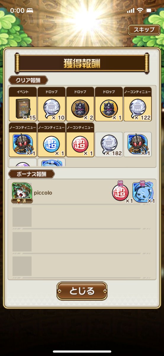 モチベは低いながらも、細々と。
ちゃんとやんねん。

塔報酬からの〜
電王ｷ・ｷﾀ━━(ﾟдﾟ；)))━━!!
凄技がその名も「電車斬り」w

手放しに嬉しい強キャラですね。

金メダルドロップしたのも、
ささやかな喜び。

8月も頑張って行きましょう(^^)