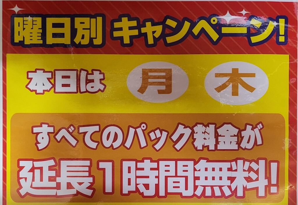 まんがランド行徳店 行徳駅から一番近いネットカフェ Mlgyoutoku Twitter