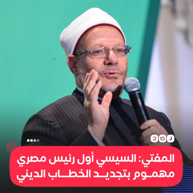 ZozoElsayed72's tweet photo. اللهم احشره معه خالدآ مخلدا فى نار جهنم يارب العالمين 🤲
#لابديل_عن_رحيل_السيسي https://t.co/t39dBRVdvd