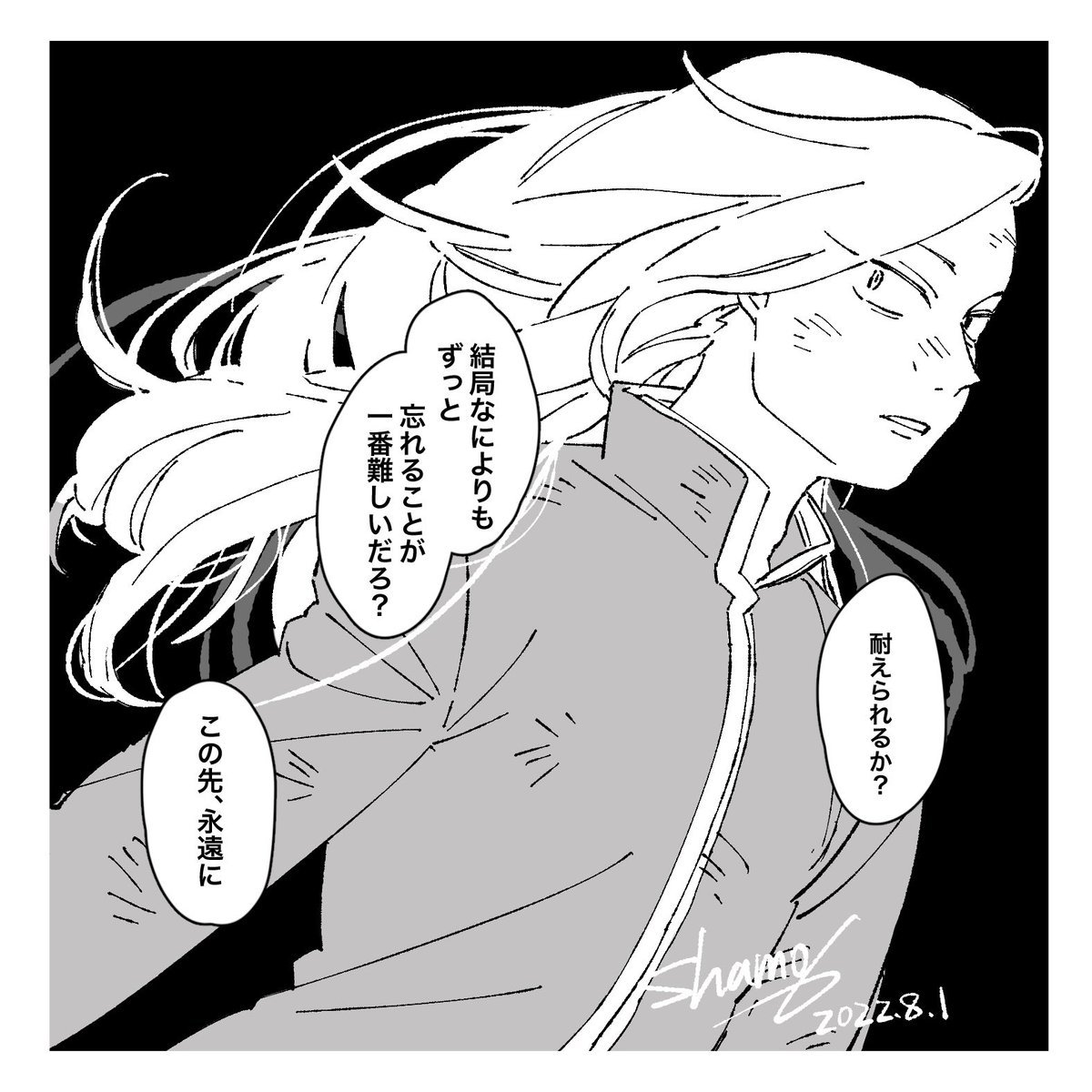 九井の没コマwip...美しく上書きされるんだよ自らによって永遠に 