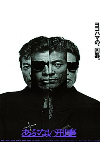 CinemaBarRadio's tweet photo. 『長谷部香苗のCinemaBarRadio』Vol.117(後編)
リピート配信、本日8/1(月)は17:00~

脚本家·映画監督の#柏原寛司 さんと
#劇場版あぶない刑事 を深ボリ！
映画もドラマも○○されるのがイイ
港署は○○○ドラマ
キーワード満載のお二人のトーク
月曜の夜も是非！

#カナエシネマ
#リスラジプレミアム https://t.co/vKkOazmdu5