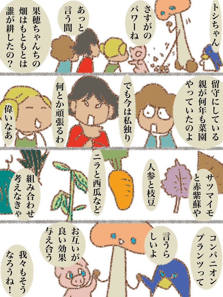 #可愛い岩五郎 200 