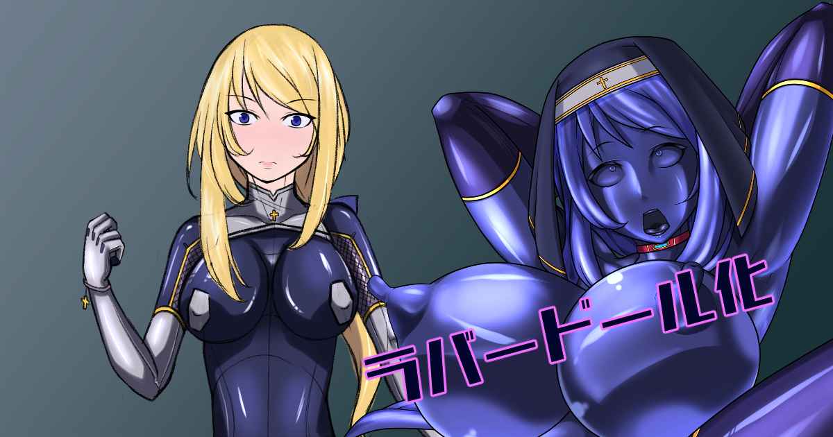 マネキン化とラバードール化のおまけは要望があれば追加更新されます #状態変化 #マネキン化 #ラバードール化

マネキン化→スク水、体操服、チアガール(制作中)
衣装の要望あれば追加

ラバードール化→ピンクラバードール
カラーリングの要望あれば追加 