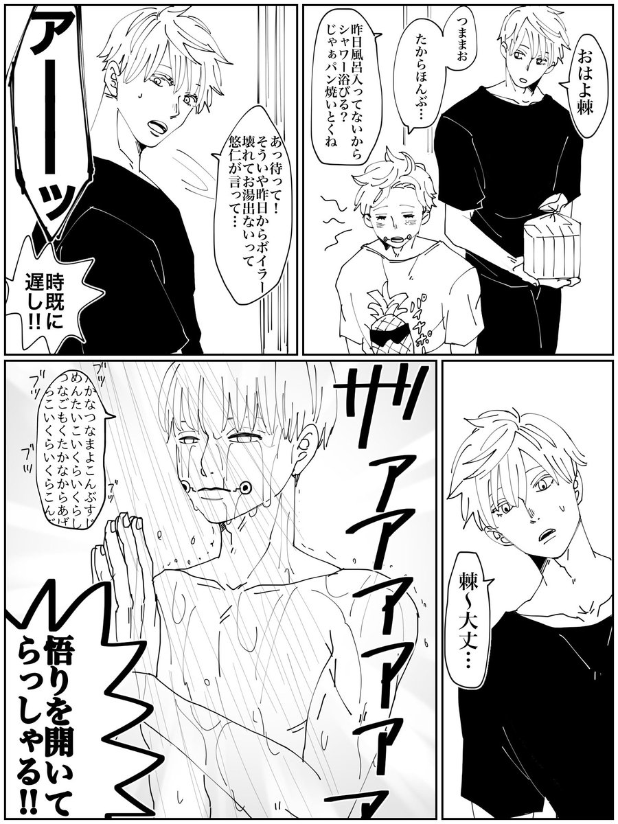 おはようございます。
さすがに朝ネタがなくなってきてわけわからん事になりました(笑)

8月もよろしくお願いします。 