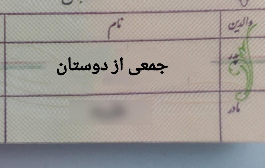 hagh_G00's tweet photo. تصویر دیده نشده از شناسنامه این دوست بانمک‌مون : https://t.co/mUKRuvFLd2