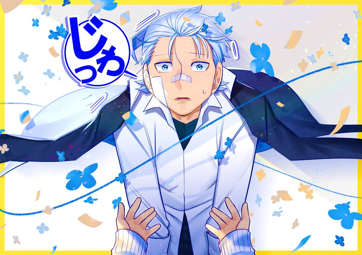 8/1
 HAPPY BIRTHDAY!🐉💠🎉
 
「ちゃんと祝われたのは
久しぶりだ」

 #水城竜誕生祭 