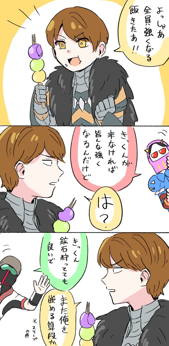 【MHRiseサンブレイク】今宵もまたまた狩まくり!世紀末的カオス4人衆実況生放送! / 新MSSPチャンネル
の写経的な何か
人外にばちくそ煽られて律儀にキレるきっくん好き
#MSSP 