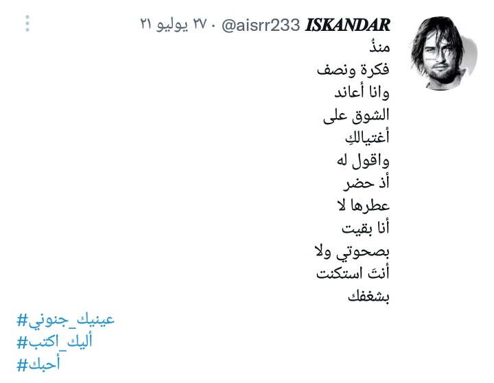 aissr233's tweet photo. منذُ
فكرة ونصف
وانا أعاند
الشوق على
أغتيالكِ
واقول له
أذ حضر
عطرها لا
أنا بقيت 
بصحوتي ولا
أنتَ استكنت
بشغفك
#عينيك_جنوني
#ثرثرة
من حسابي السابق https://t.co/KJSSj8QNJm