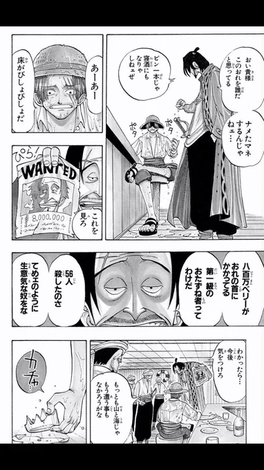 今日のワンピでシャンクスにしては本当に珍しく「怒り」の感情を緑牛に向けた
そうなるとこれまでシャンクスに酒をぶっかけたりガチギレさせたり腕を一本、失うキッカケを作った唯一の男であったヒグマさんやっぱすげえよ 