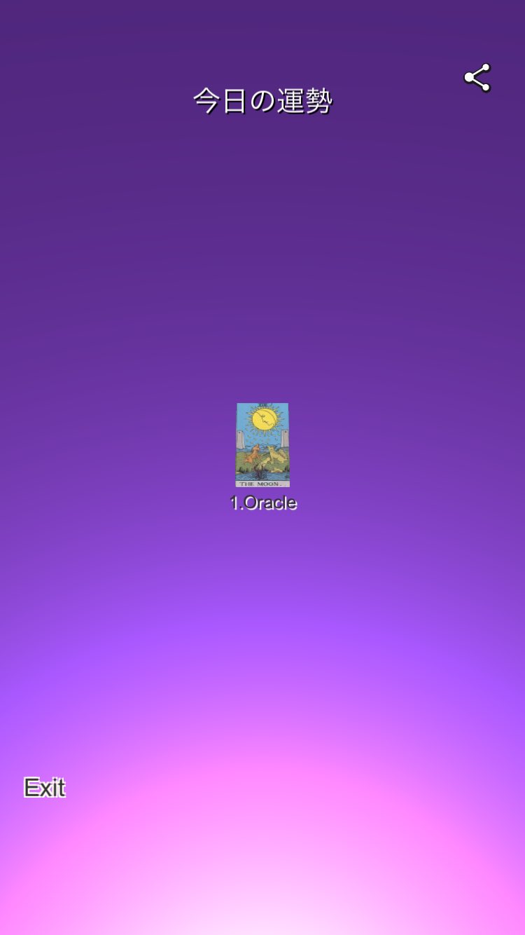 まいかる 恋愛に悩む女性を幸せに導く占い師 8 1の運勢 Xviii 月 およそ惨めなものは 将来のことを不安に思って 不幸にならない前に不幸になっている心です ルキウス アンナエウス セネカ 困難を予期するな 決して起こらないかも知れぬことに心を