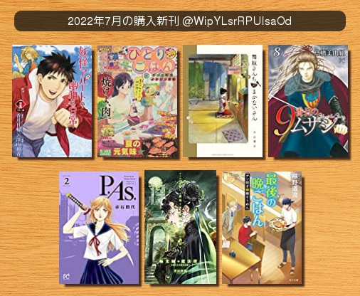 画像まとめ 妖怪アパートの幽雅な日常 新着 6ページ目 アニメレーダー