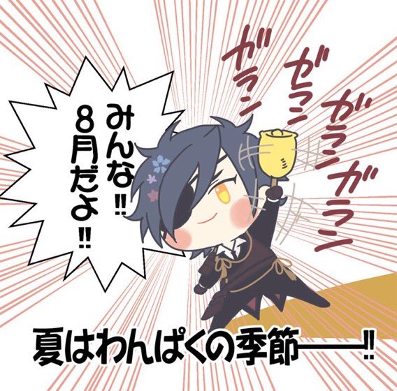(●◡•́ )おはよう!!!!!今月は僕が来るよ!!!!!!(再掲絵)
いや、この絵描いてからもう1年経ってるとか恐怖しかない…:('◜ᾥ◝`): 
