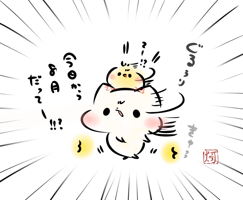 今日から8月…です…っっ!!

#ましまろう 