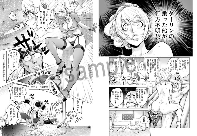 サンプルです。
これだけで話はだいたいわかる。 