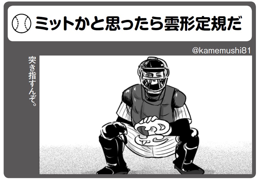 野球大喜利 お題 本当は漫画家になりたかった野球選手の特徴 野球大喜利ザパッション 野球大喜利bot T Co Yipqjbkg5l Twitter