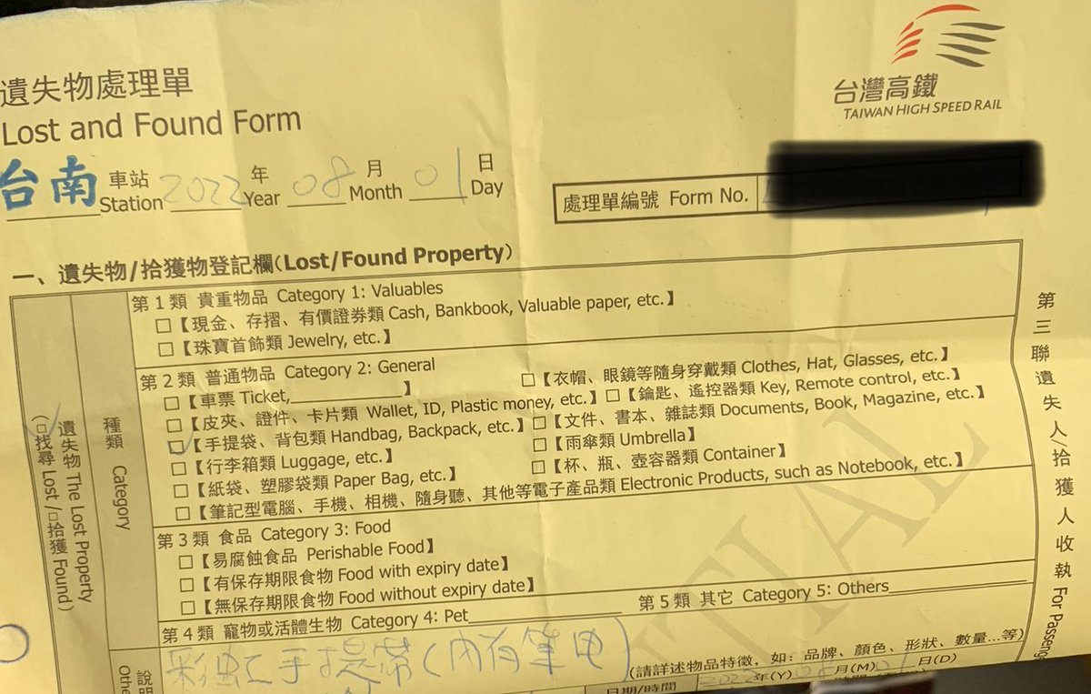 LiyaYuBerlin's tweet photo. The #TaiwanGoodLife is when you forget your laptop bag on the high speed train, whole 台南 station crew treats you like royalty, traces bag in 20mins, calls personally&amp;schedules pickup at your convenience

Also how wholesome: Umbrellas, hats, paper bags..all will find you again https://t.co/w8qZxjFLDy