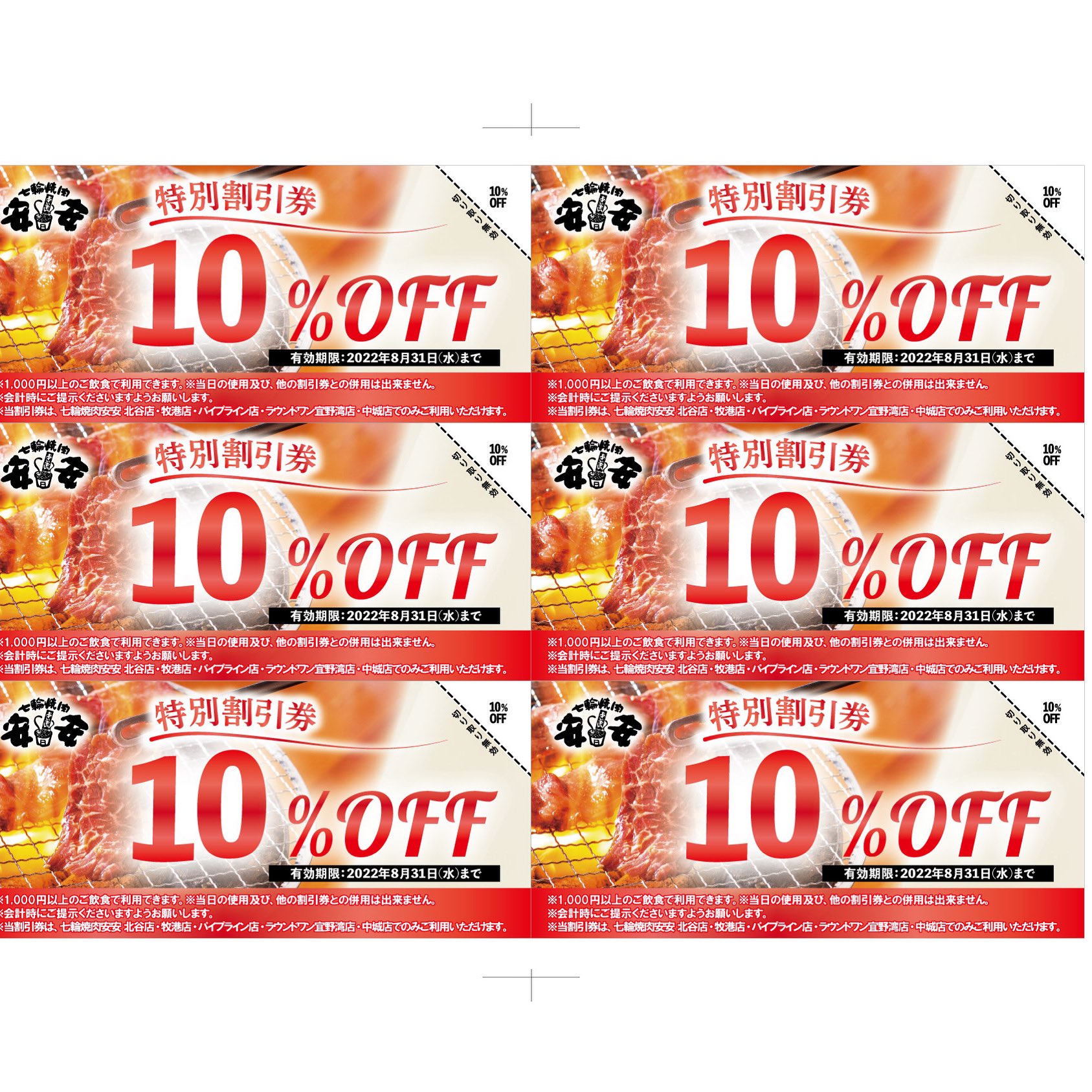 七輪焼肉安安 沖縄 公式 Anan Okinawa Twitter