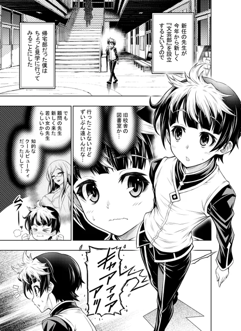 【秘密のミヅキ先生】
～THE FAN&amp;M MUSEUM～ SS① 