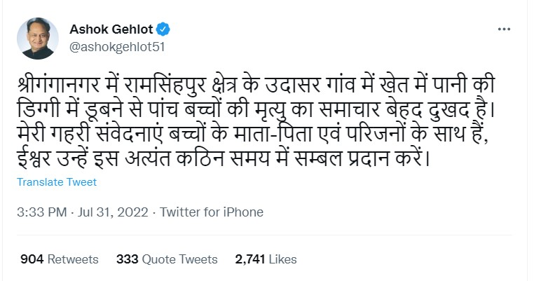ShivamdixitInd's tweet photo. राजस्थान की दो घटनाओं को लेकर सीएम अशोक गहलोत के दो ट्वीट.....एक ट्वीट 3.33 PM और दूसरा 6.16 PM का

दोनों ट्वीट में विशेष अंतर बताएं ..... https://t.co/gTt1ifvvTQ