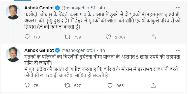 ShivamdixitInd's tweet photo. राजस्थान की दो घटनाओं को लेकर सीएम अशोक गहलोत के दो ट्वीट.....एक ट्वीट 3.33 PM और दूसरा 6.16 PM का

दोनों ट्वीट में विशेष अंतर बताएं ..... https://t.co/gTt1ifvvTQ