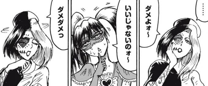 日本エレキテル連合のパロディなんて令和のWeb漫画で見るもんじゃないのよ 