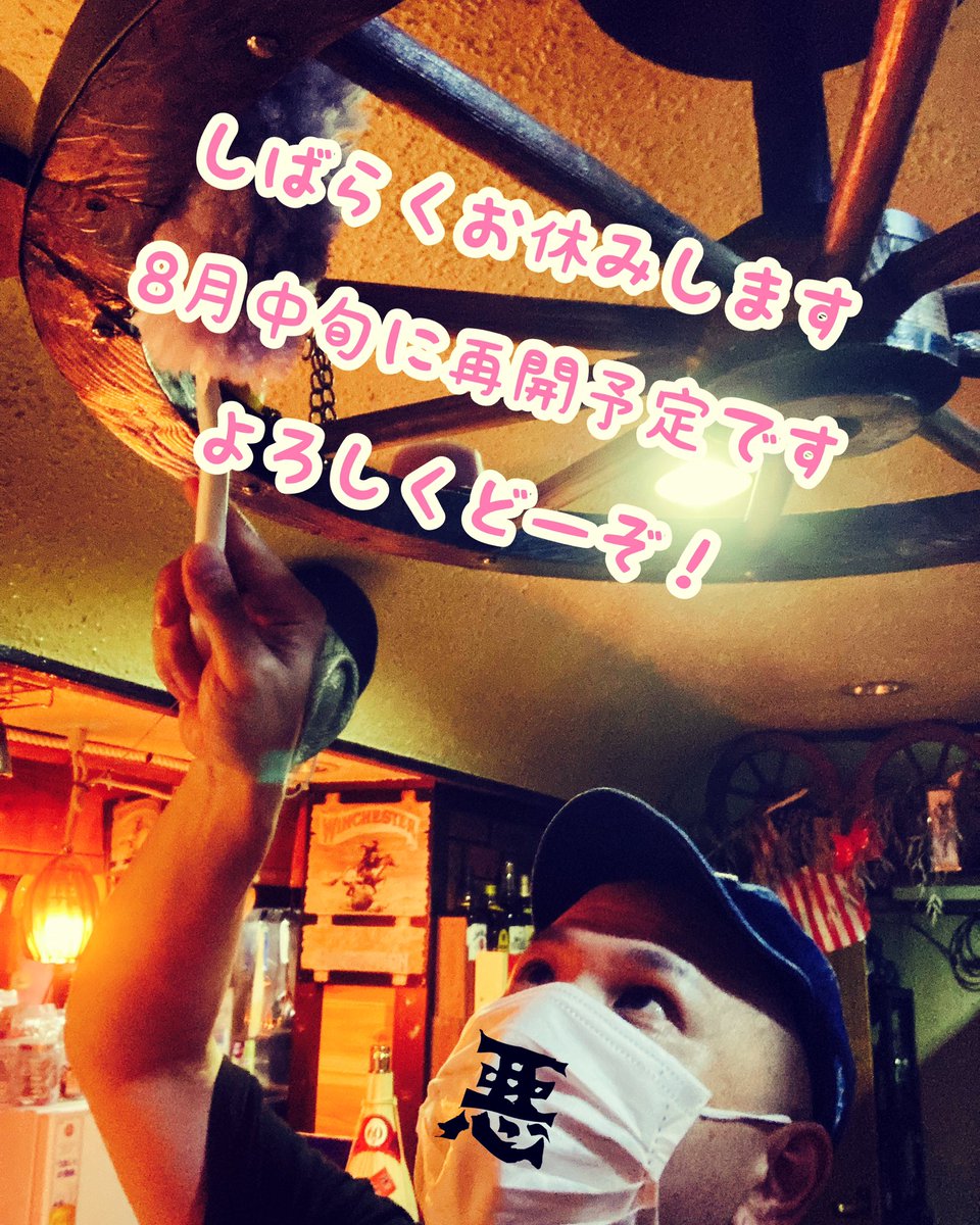 sukan0130's tweet photo. 営業再開が少し遅れます。

営業日が決まり次第お知らせしますので、どーぞよろしくお願い致します。m(_ _)m https://t.co/ssLFfoKLCT