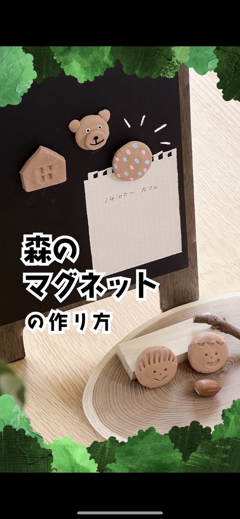 佐藤蕗 ふき おもちゃ作家 ウッディという木粉ねんど 乾くとしっかり固く 色塗りはポスカでok 紙粘土みたいに粉も出ない すごい良い 下記住友林業さんのページで 参考になる工作ご紹介しています サクッと見られる動画でどうぞ ウッディ かなり