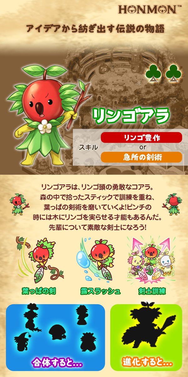 Ringoala's tweet photo. 🍎🐨 #honmon https://t.co/p8uWFQaoco