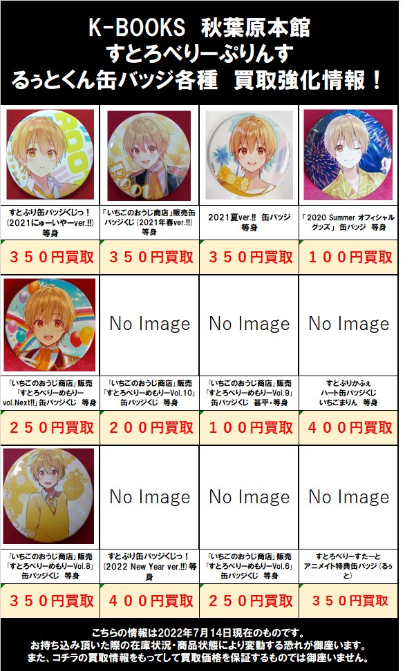 K-BOOKS秋葉原本館 動画系作品(Vtuber・歌い手・プロセカ・ボカロ