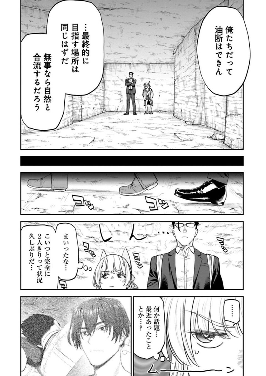 月曜日はファ美肉おじさん更新日!無料更新分は…ギュンギュン!久々に二人きりになった神宮寺と橘にフォーカスを当てた回だぞ。分断させると二カ所を同時進行させて動かさないといけないからこれからが大変だぞ…今週もよろしく勇気

https://t.co/0DvnOAujJm 