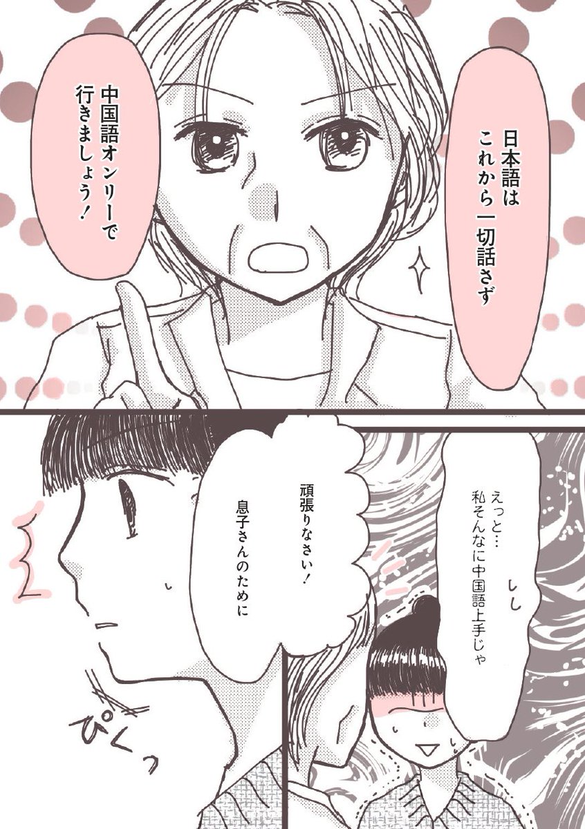 受賞作品「日本語禁止令。」続き(2/3) 