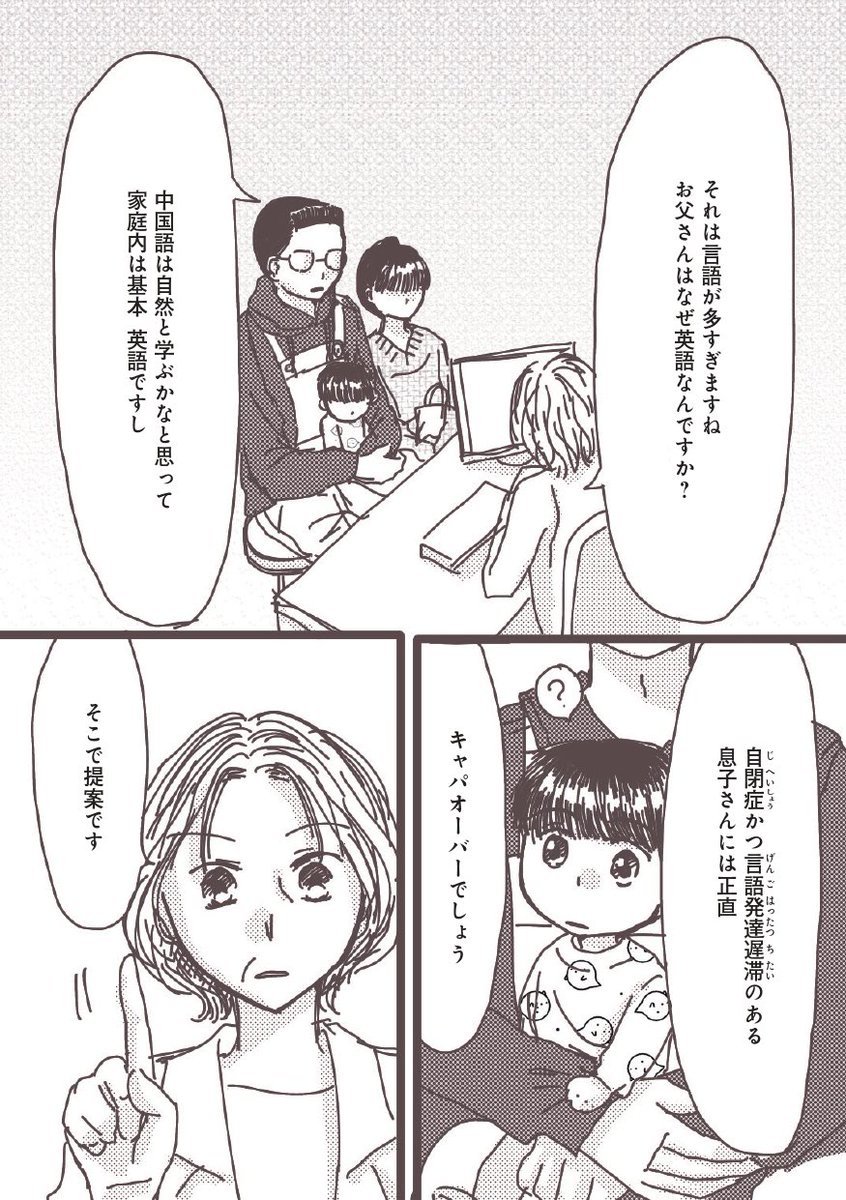 受賞作品「日本語禁止令。」続き(2/3) 