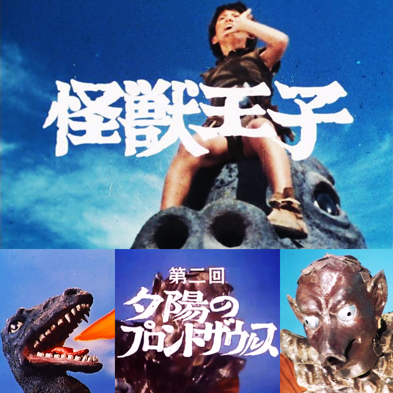 sgt4649's tweet photo. 【怪獣王子】第2話フルver.「夕陽のプロントザウルス」オーラー‼️という叫び声でネッシーと共に侵略者と戦う
↓↓↓↓↓↓
https://t.co/IzowsX8zsZ
#怪獣王子
#KaijuOuji
#恐竜
#dinosaur
#プロントザウルス
#Prontosaurus
#ネッシー
#Nessie
#ブーメラン https://t.co/sKTiJOPqfZ