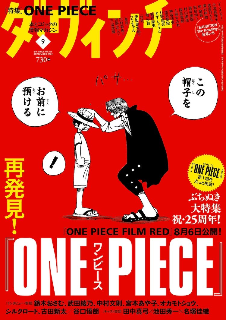 ムビチケ付き シャンクスベア One Piece Film Red Keser No