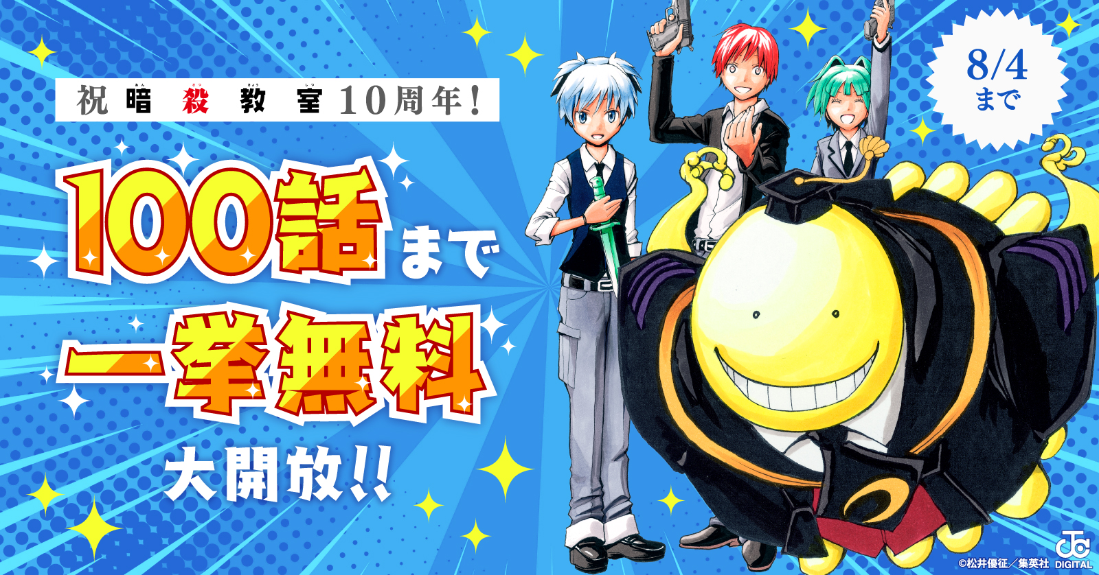 暗殺教室 1 19巻セット ジャンプコミックス 電子書籍 Vaix Com Br