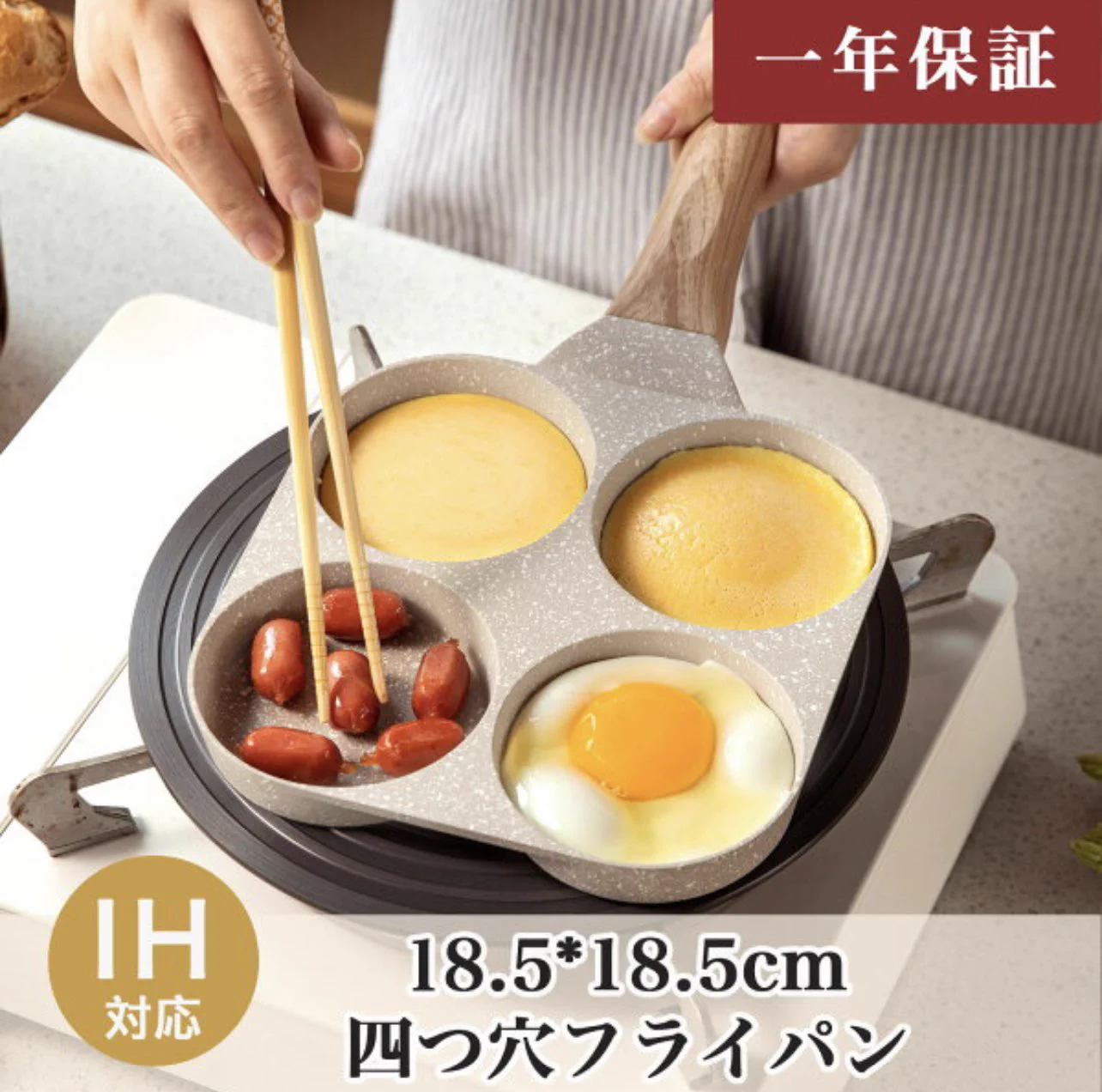 パンケーキ、目玉焼き、ウインナーが同時に焼ける！4つ穴フライパンが画期的。