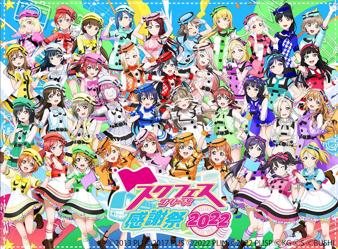 ラブライブ！シリーズ公式 on X: 