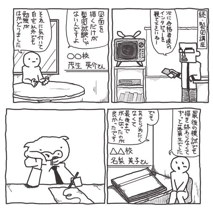 資格学校の製図試験講座って、座学から始まるんだけど、結構おざなりにしちゃいがち。

でも作図パーツがその寸法である理由や設備への理解を深めるのは今のうちに片付けておきたいよね。

https://t.co/uM1RYZXPpF 