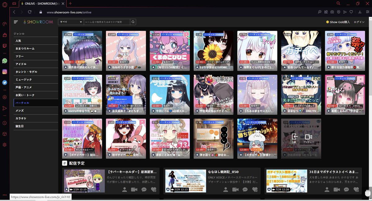 GameHoardings's tweet photo. 🗓#2022年7月29日 から #2022年8月1日 午後 #12時00分 の #SHOWROOM #VTubers #一覧
#SR #VTubers who were #onair at #1200pm from #Jul29 to #Aug1. (JST)🗓
#SHOWROOMER #VTuber #VSinger #こんにちはVTuber #VUP #VTB #バーチャルYouTuber #ランチミーティング https://t.co/SyuUAcKPJA
