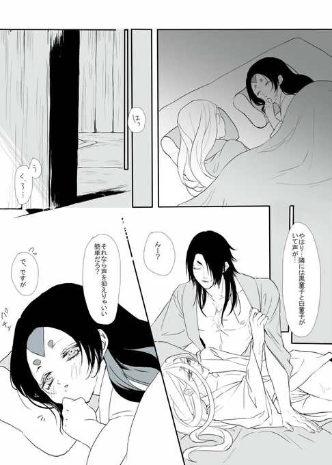 この頃はまだ丁寧に描いてた気がする  無常 