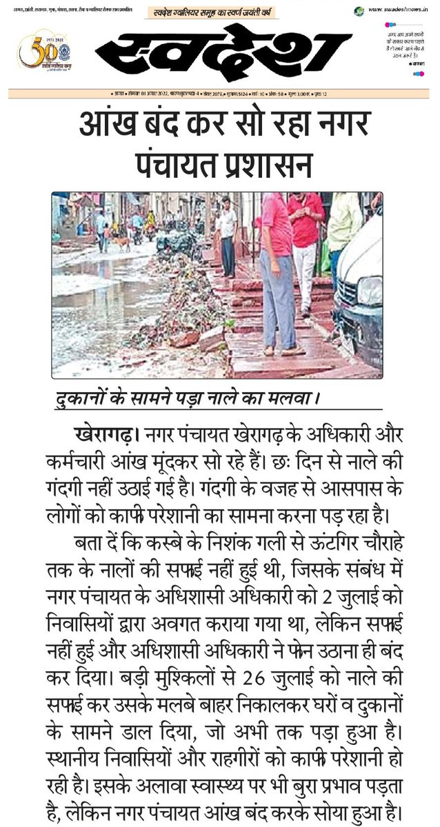utkrsg's tweet photo. #Agra #Kheragarh आंखे बंद कर सो रहा नगर पंचायत प्रशासन @PMOIndia @NagarVikasUP @myogiadityanath @CMOfficeUP @ChiefSecyUP @aksharmaBharat @CdoAgra @OfficeOfDMAgra @PrabhuNs_ 
@DainikSwadesh @bstvlive @News18UP @ZEEUPUK https://t.co/d1mtoyyo67