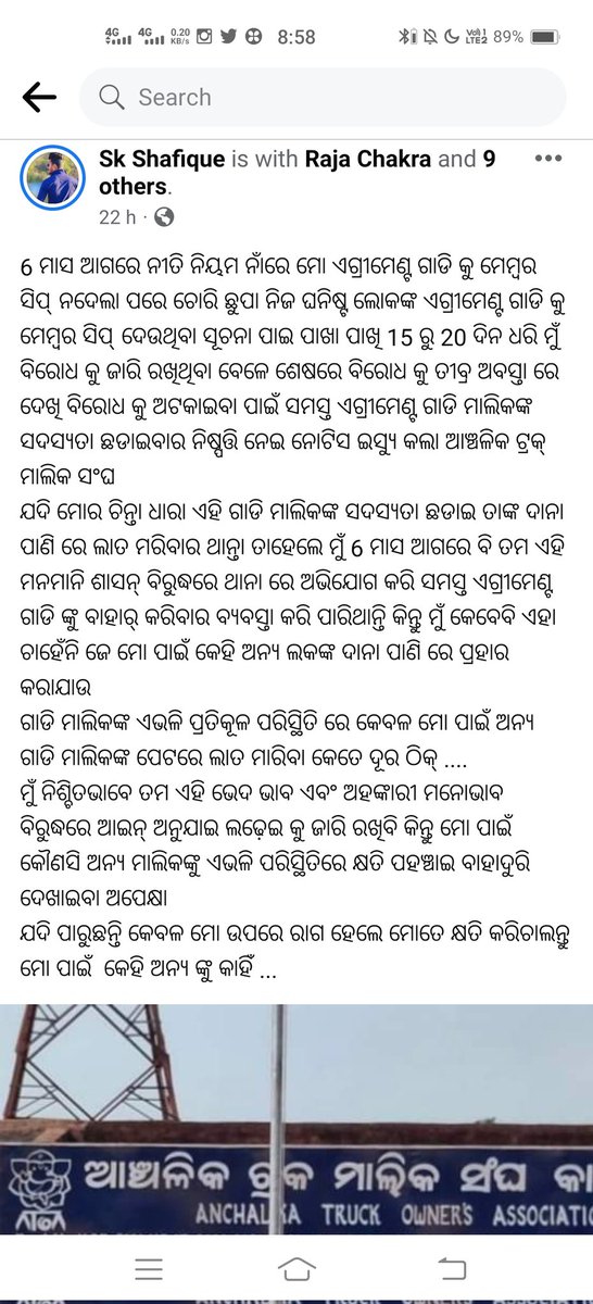 SkShafique9's tweet photo. @CMO_Odisha @GovernorOdisha @pranabpdas @DistAdmKeonjhar @spkeonjhar https://t.co/KItLSVb2yF