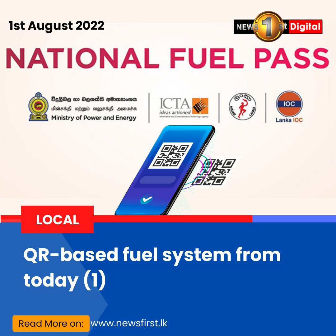 QR-based fuel system from today (1)

Details: news1st.lk/3OOSbJR

#SLnews #News1st #SriLanka #lka #NationalFuelPass #QRsystem #QRcode #FillingStation #Fuel